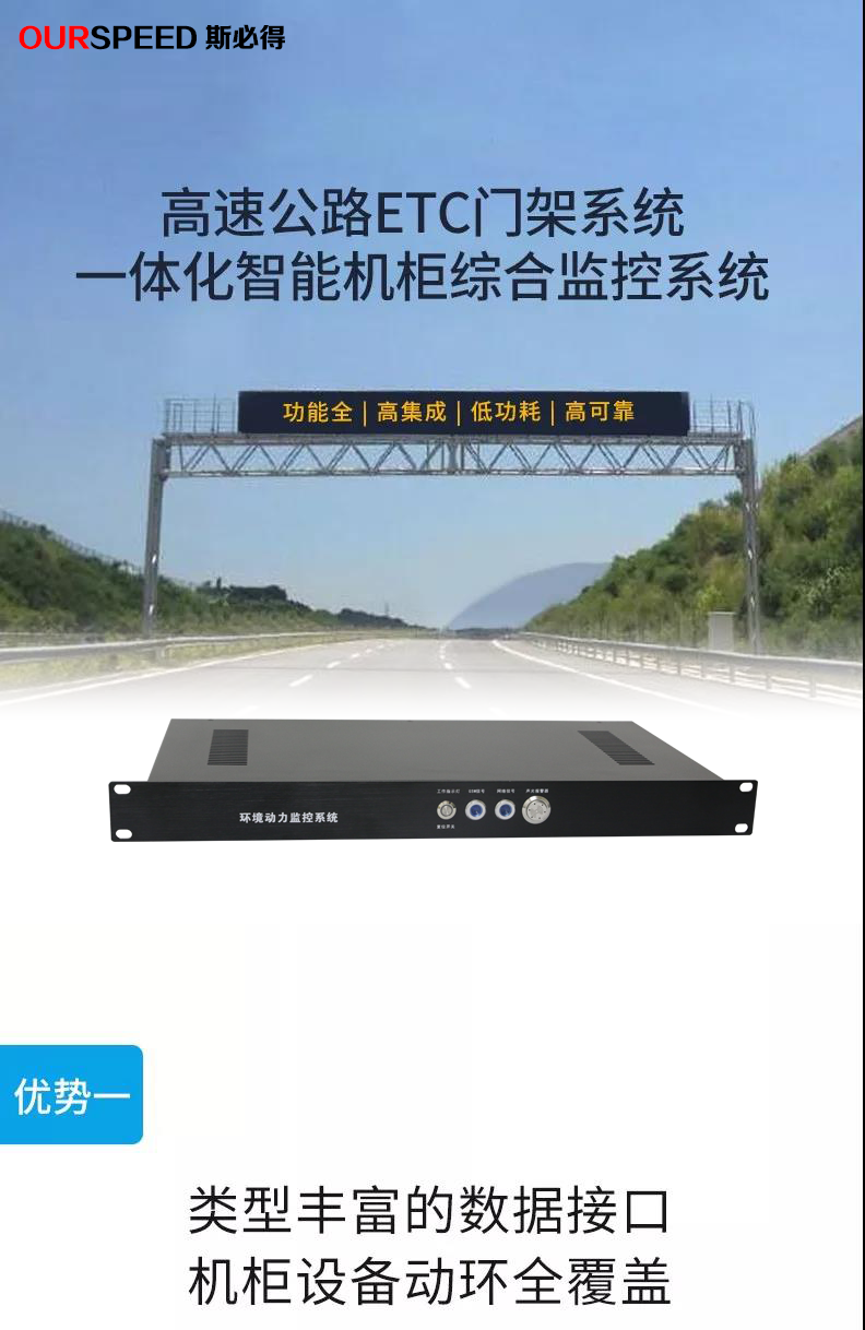 高速公路ETC门架系统一体化系统,高速公路ETC一体化系统