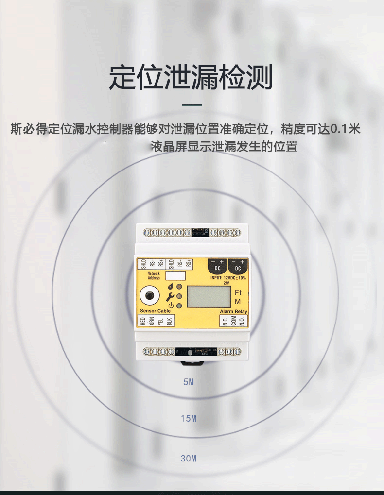 SPD-PC3A带显示测漏传感器,带显示测漏传感器